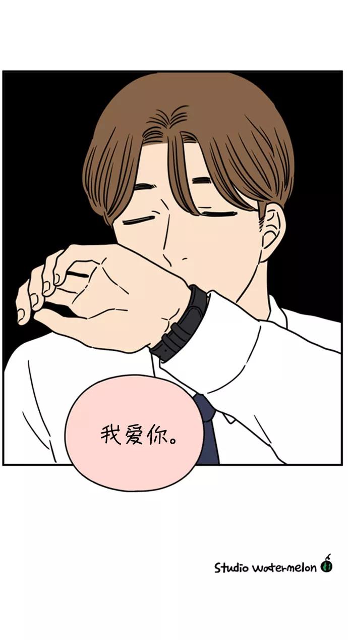 《29岁的我们》[第140话] 还剩些爱意（下） 第72页