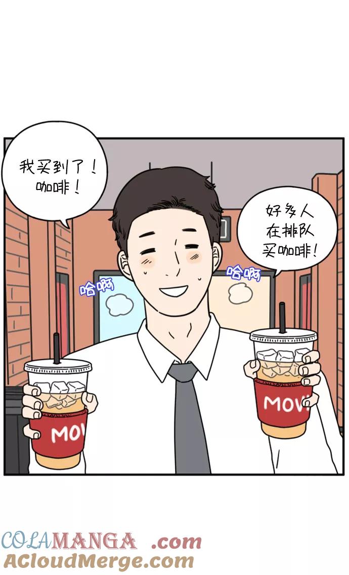 《29岁的我们》[第140话] 还剩些爱意（下） 第25页