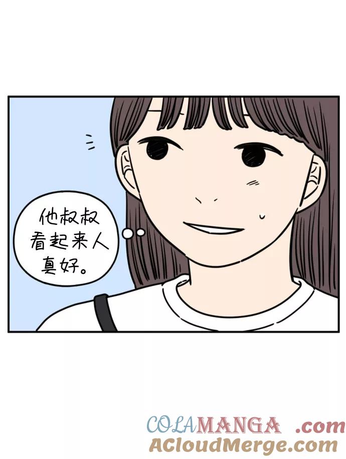 《29岁的我们》[第140话] 还剩些爱意（下） 第10页