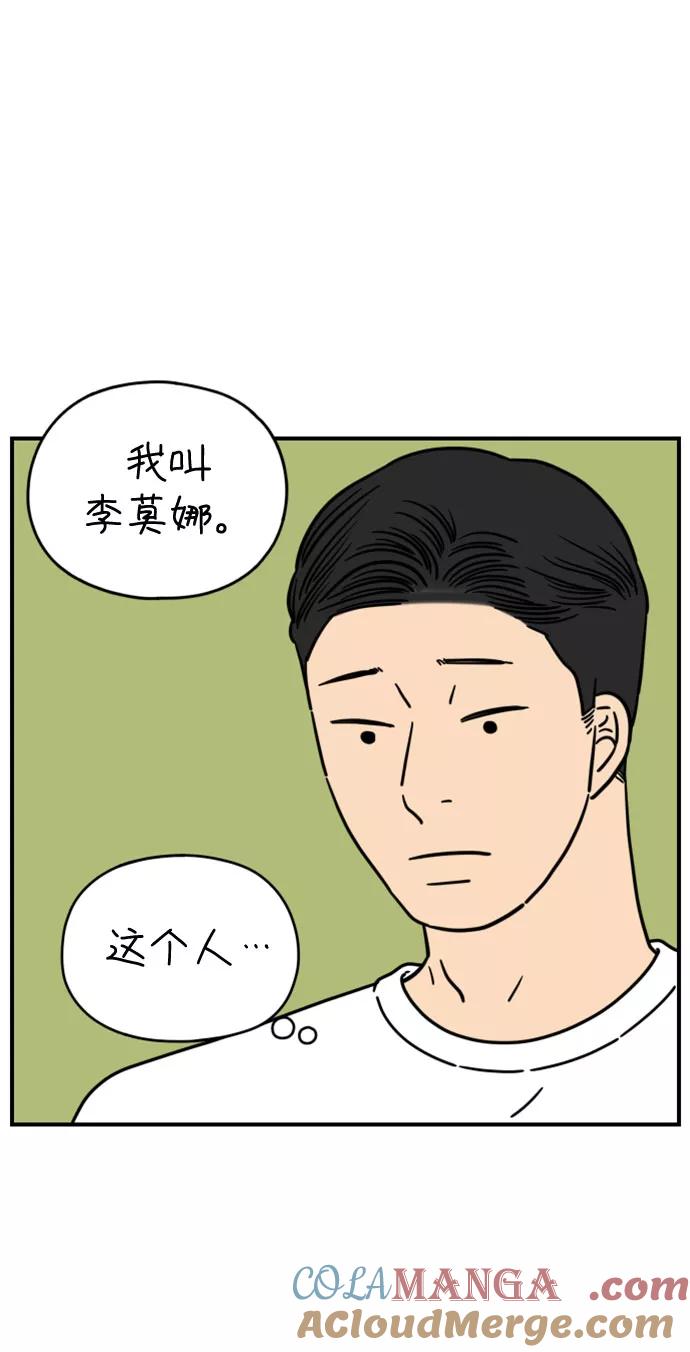 《29岁的我们》[第140话] 还剩些爱意（下） 第19页