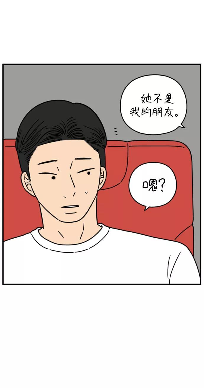 《29岁的我们》[第140话] 还剩些爱意（下） 第36页
