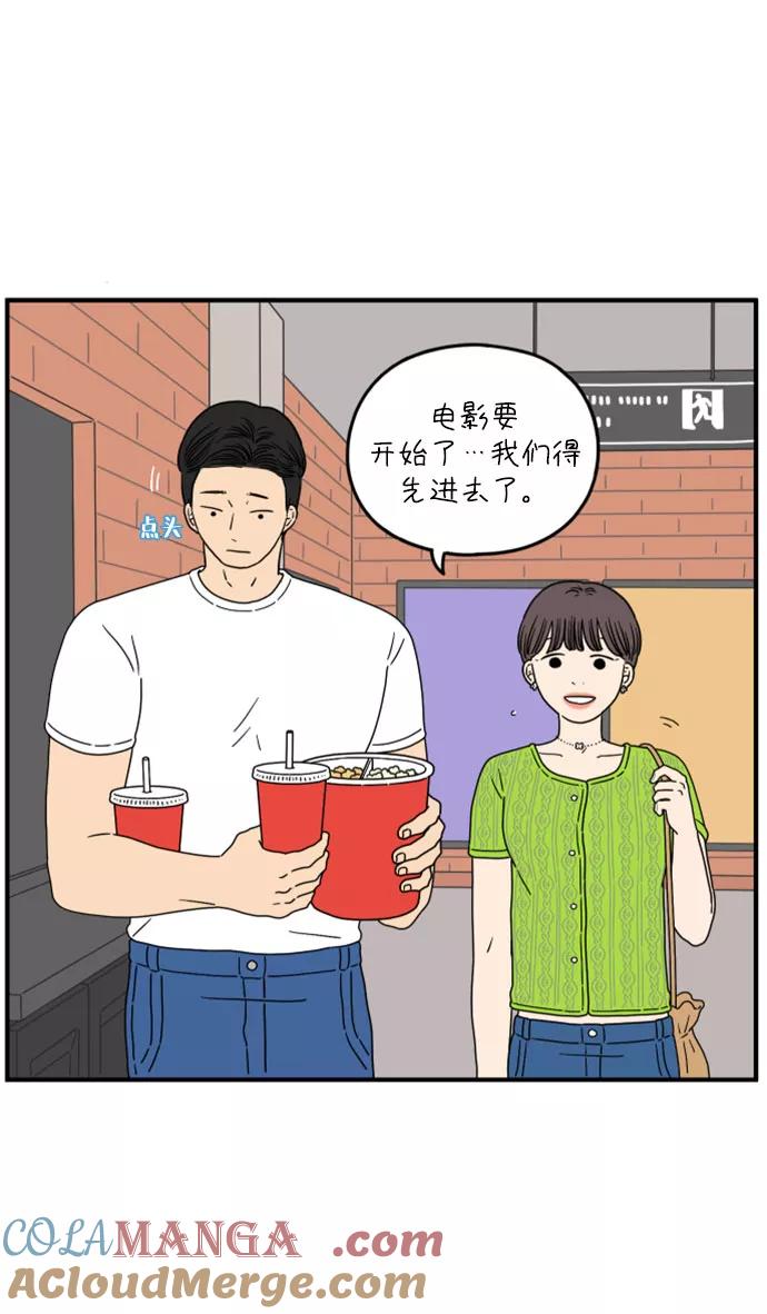 《29岁的我们》[第140话] 还剩些爱意（下） 第28页