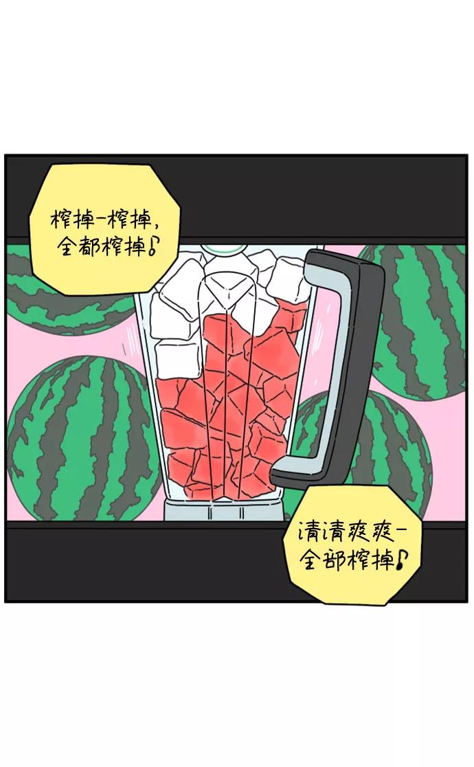 《29岁的我们》[第140话] 还剩些爱意（下） 第39页