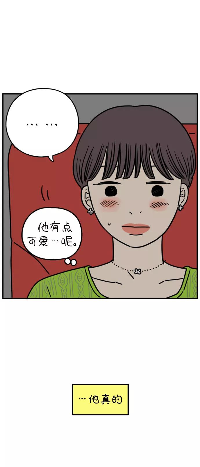 《29岁的我们》[第140话] 还剩些爱意（下） 第51页
