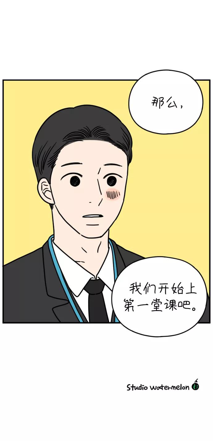 《29岁的我们》[第141话] 乘务员车冷（上） 第72页