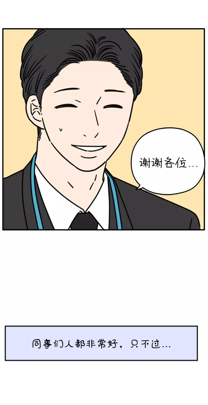 《29岁的我们》[第141话] 乘务员车冷（上） 第14页