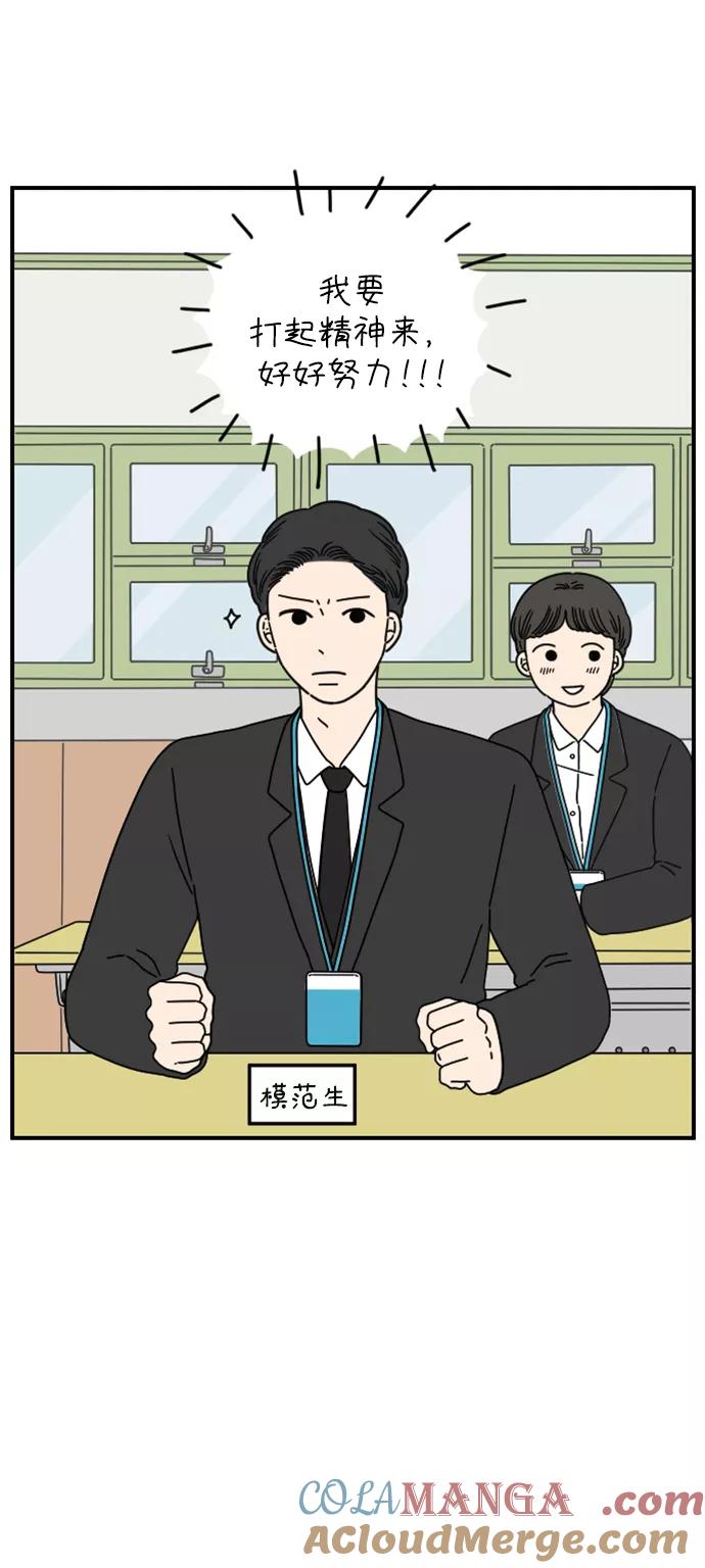 《29岁的我们》[第141话] 乘务员车冷（上） 第10页