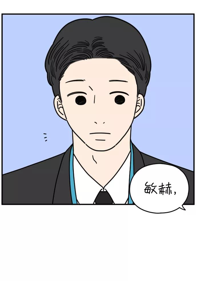 《29岁的我们》[第141话] 乘务员车冷（上） 第11页