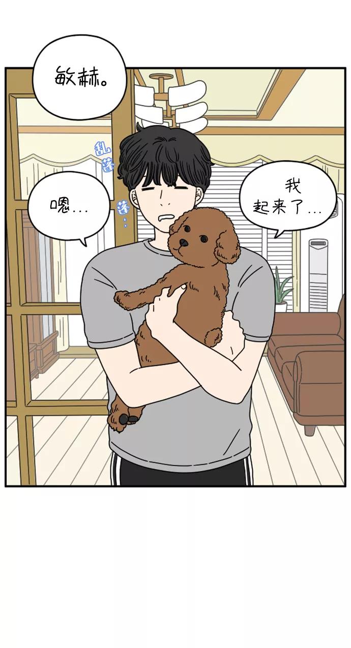 《29岁的我们》[第141话] 乘务员车冷（上） 第6页