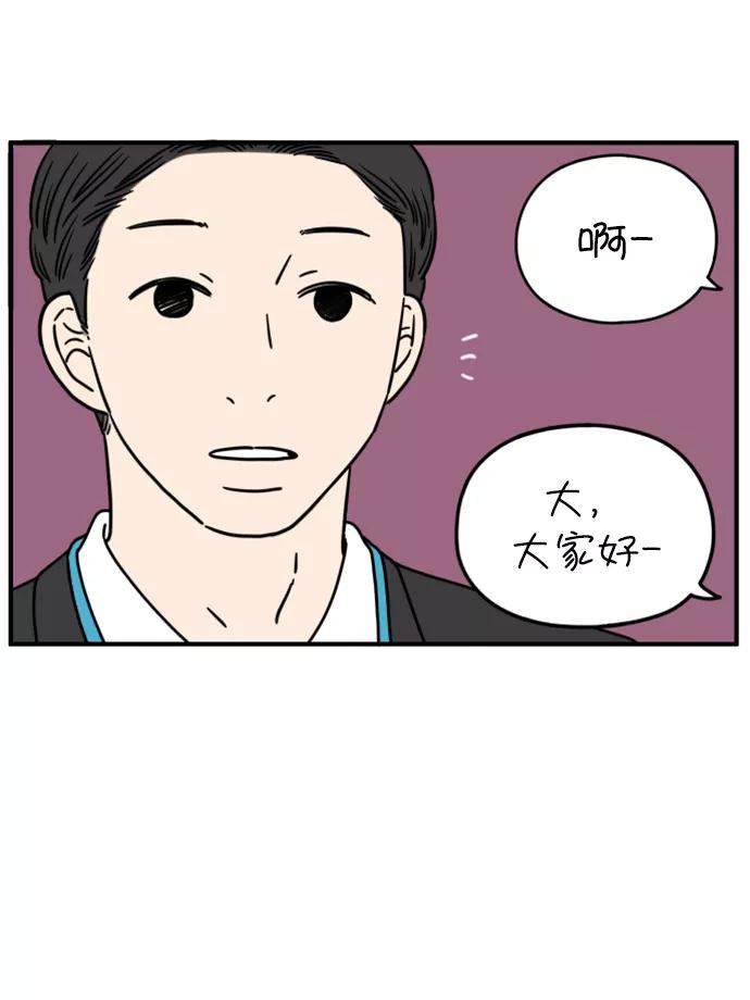 《29岁的我们》[第141话] 乘务员车冷（上） 第24页