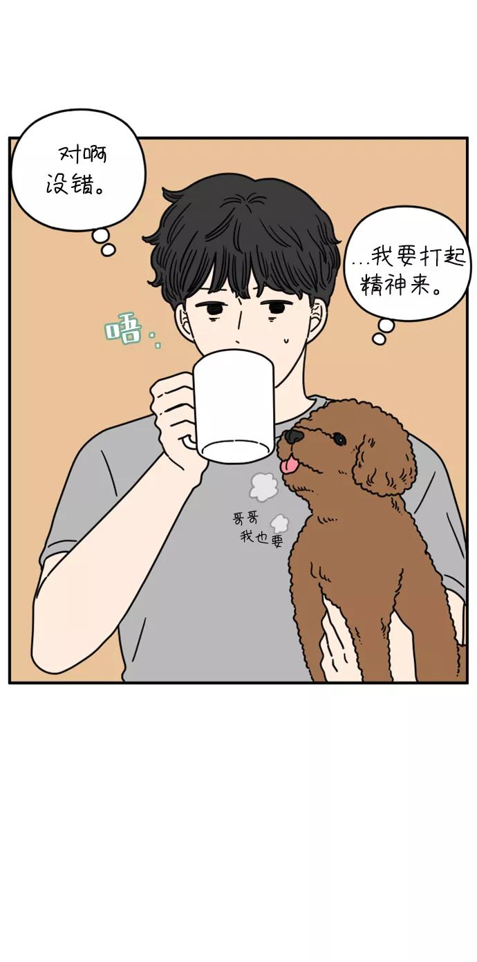 《29岁的我们》[第141话] 乘务员车冷（上） 第8页