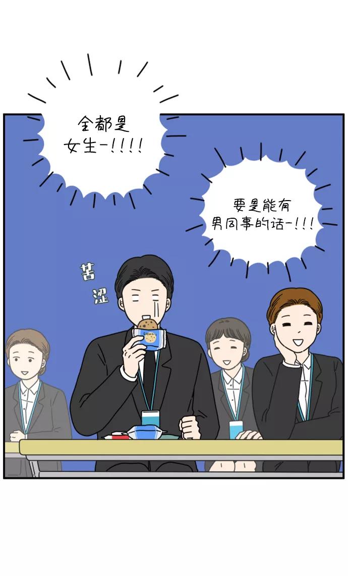 《29岁的我们》[第141话] 乘务员车冷（上） 第15页
