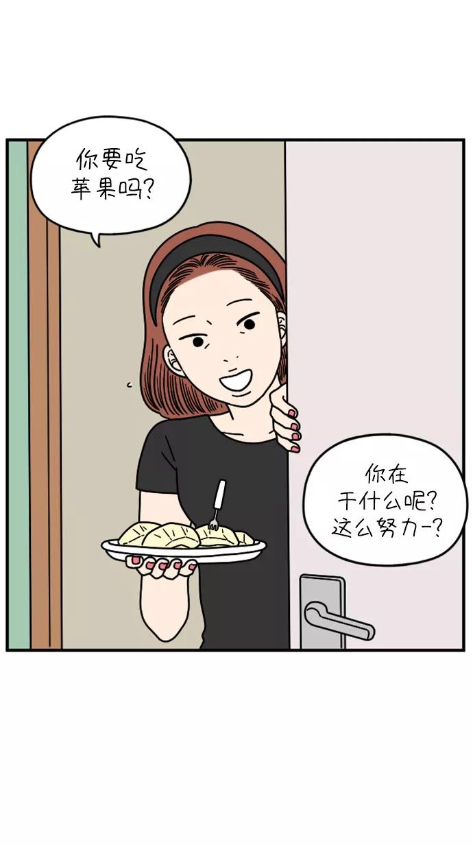 《29岁的我们》[第141话] 乘务员车冷（上） 第45页