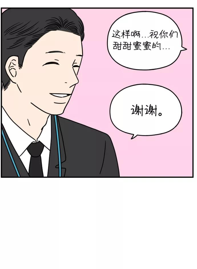 《29岁的我们》[第141话] 乘务员车冷（上） 第23页