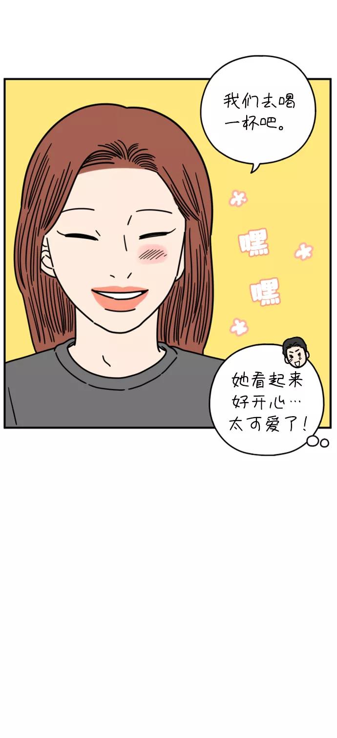 《29岁的我们》[第142话] 乘务员车冷（下） 第51页