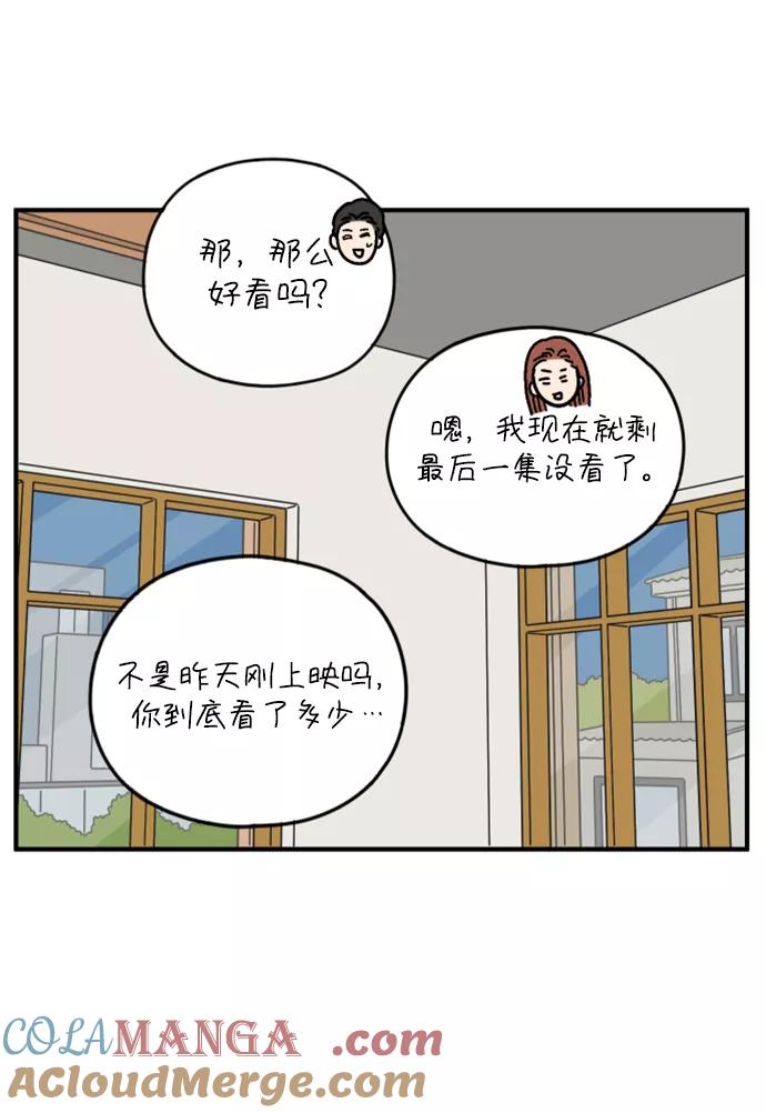 《29岁的我们》[第142话] 乘务员车冷（下） 第40页