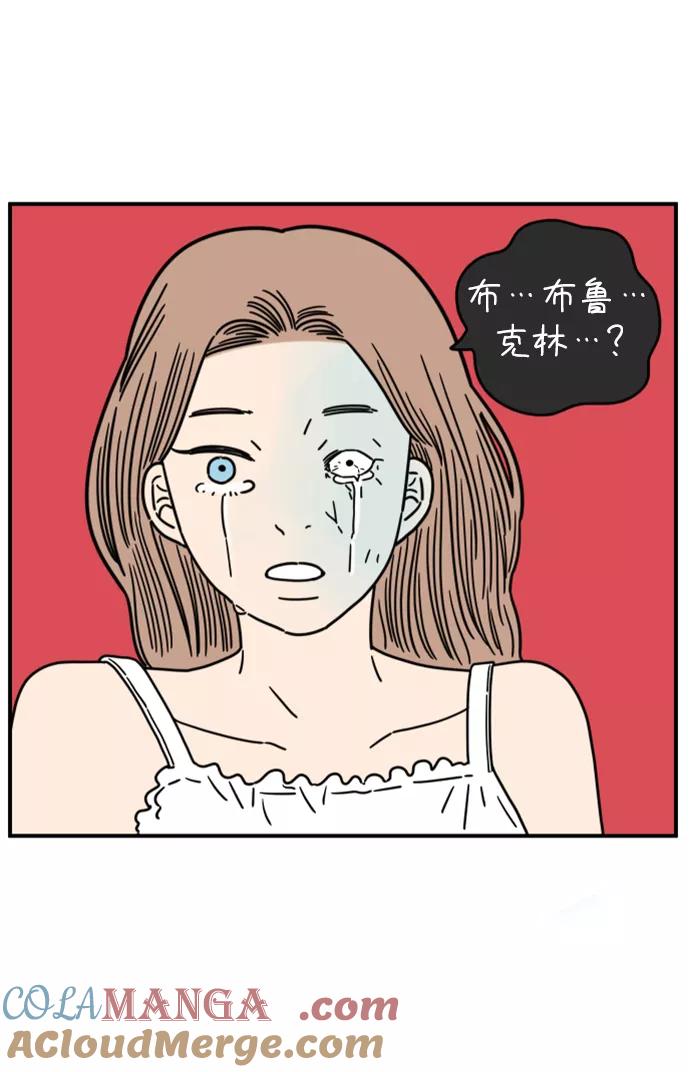 《29岁的我们》[第142话] 乘务员车冷（下） 第28页