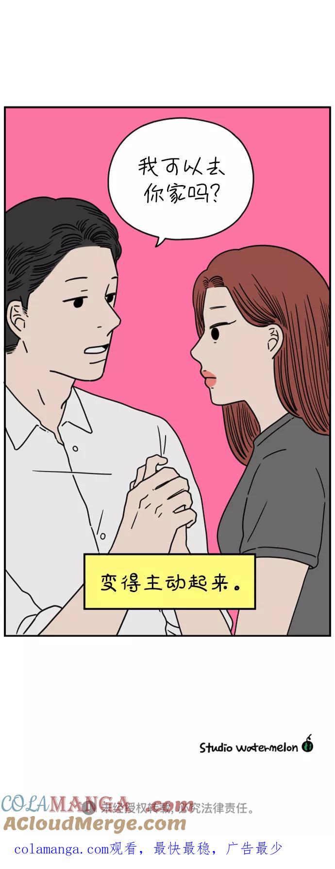 《29岁的我们》[第142话] 乘务员车冷（下） 第70页