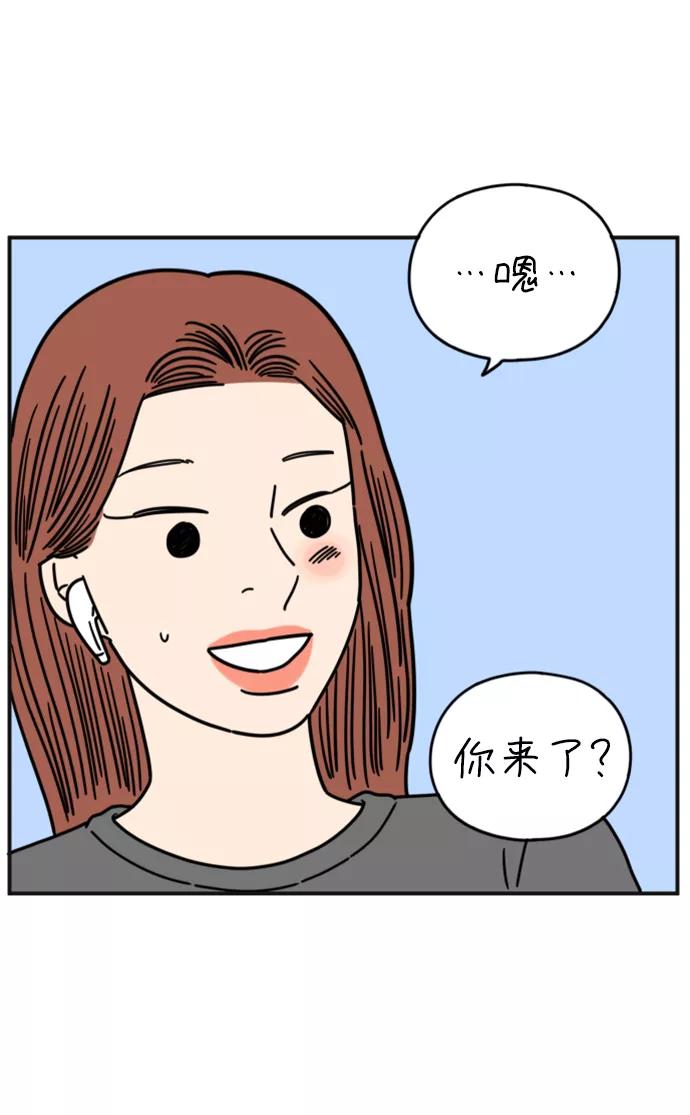 《29岁的我们》[第142话] 乘务员车冷（下） 第38页