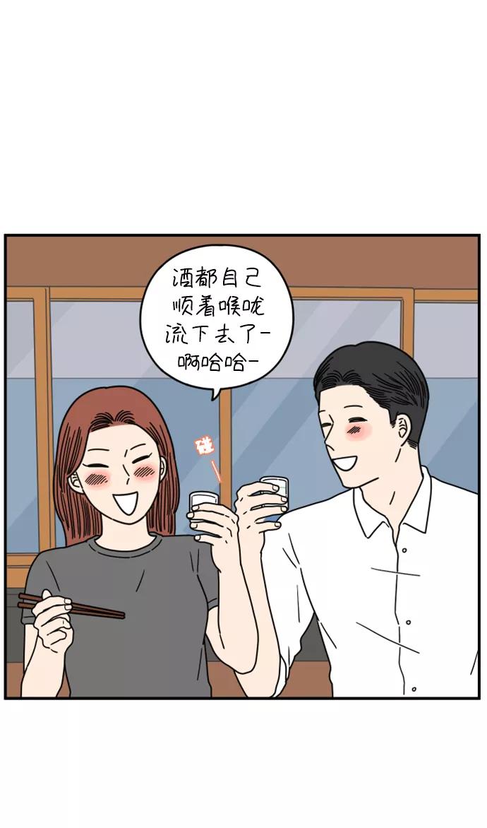 《29岁的我们》[第142话] 乘务员车冷（下） 第53页