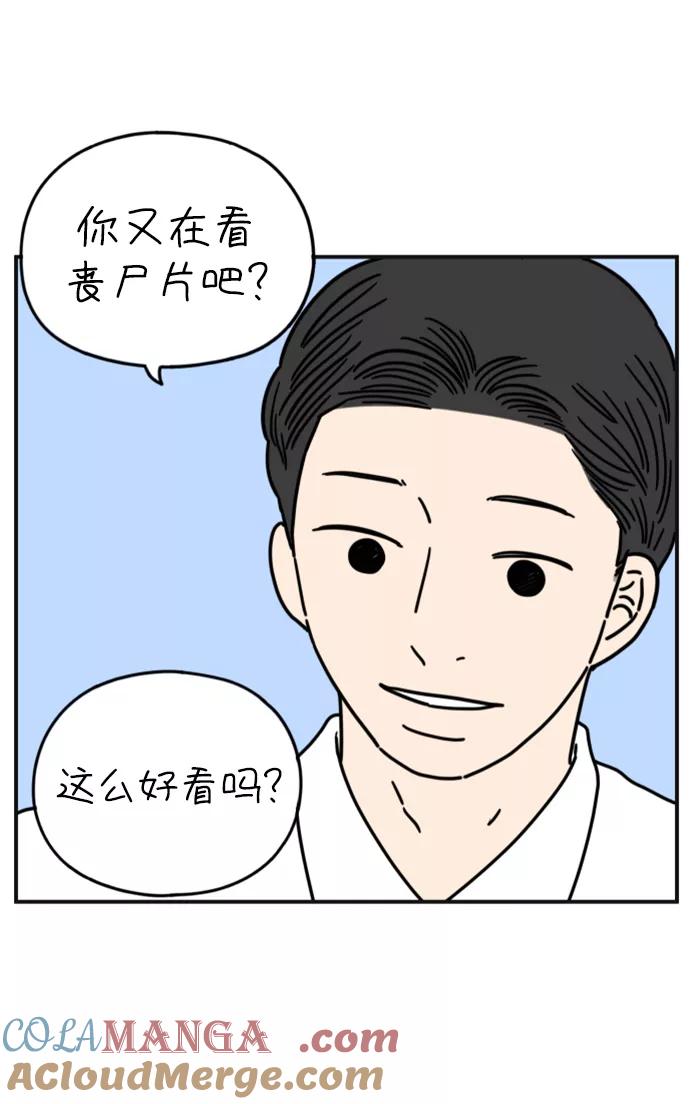 《29岁的我们》[第142话] 乘务员车冷（下） 第37页
