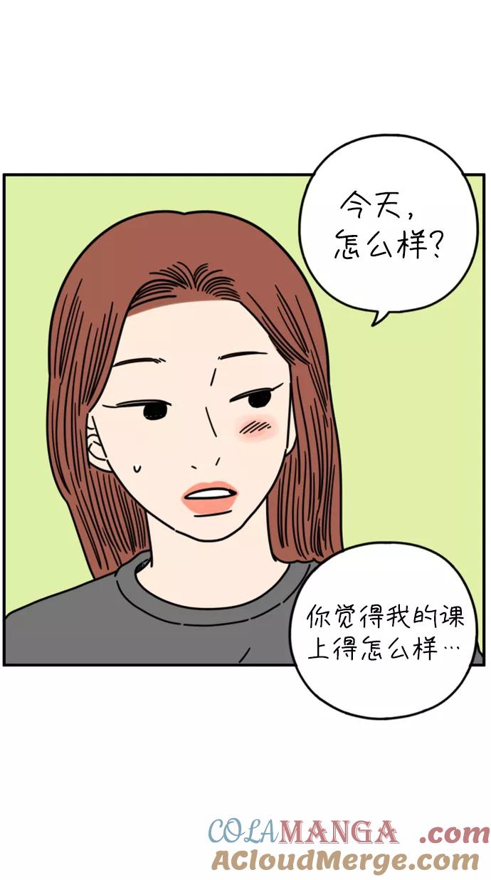 《29岁的我们》[第142话] 乘务员车冷（下） 第43页