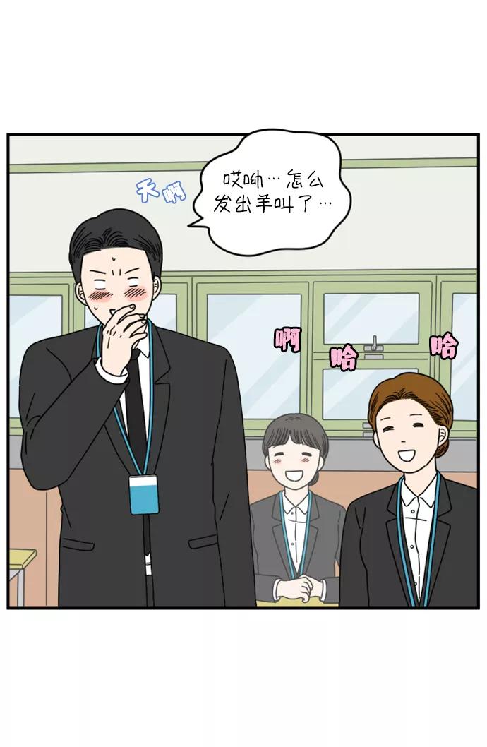 《29岁的我们》[第142话] 乘务员车冷（下） 第6页