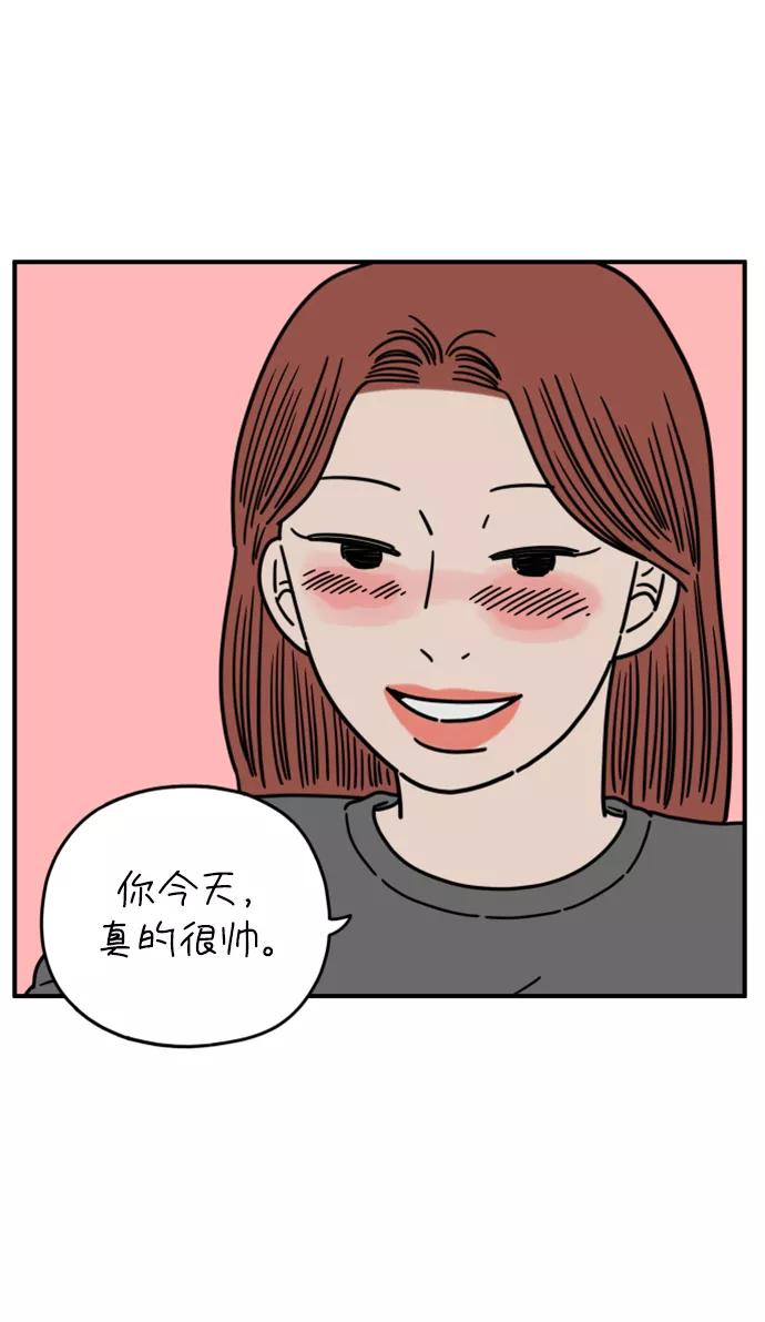 《29岁的我们》[第142话] 乘务员车冷（下） 第62页