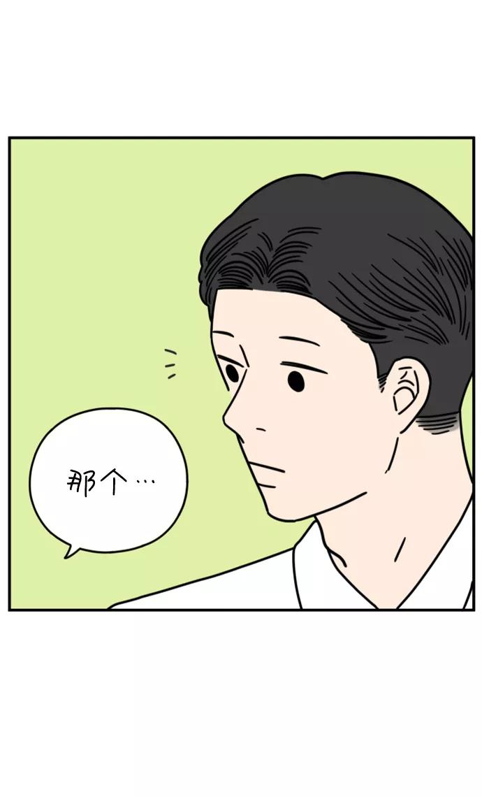 《29岁的我们》[第142话] 乘务员车冷（下） 第42页