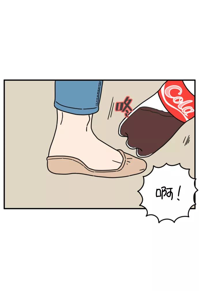 《29岁的我们》[第143话] 热带之夜 第44页