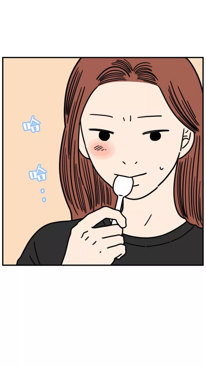 《29岁的我们》[第143话] 热带之夜 第57页