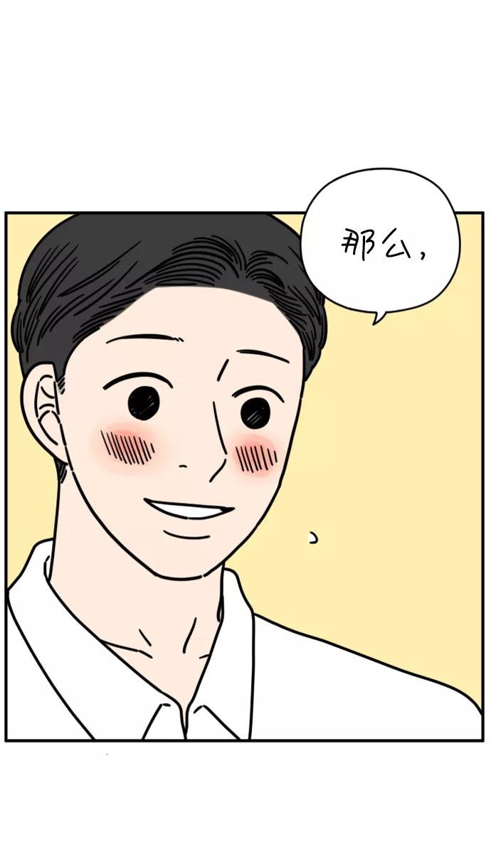 《29岁的我们》[第143话] 热带之夜 第47页