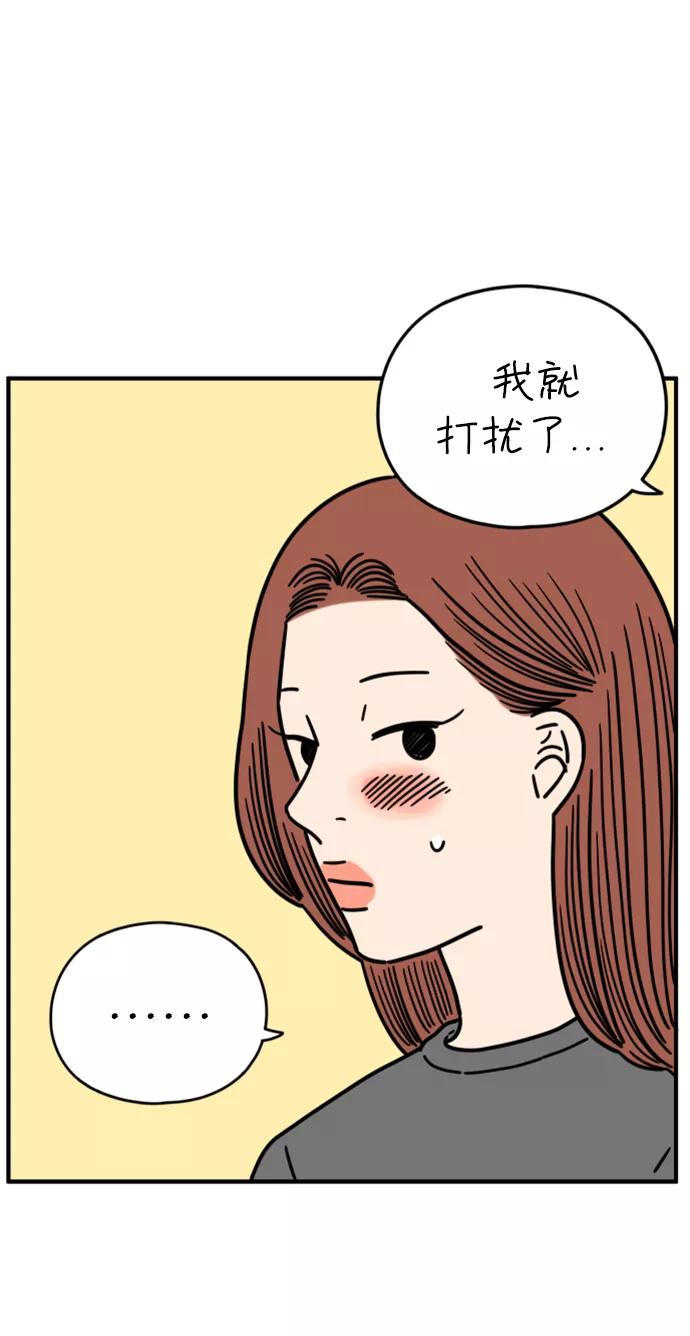 《29岁的我们》[第143话] 热带之夜 第48页