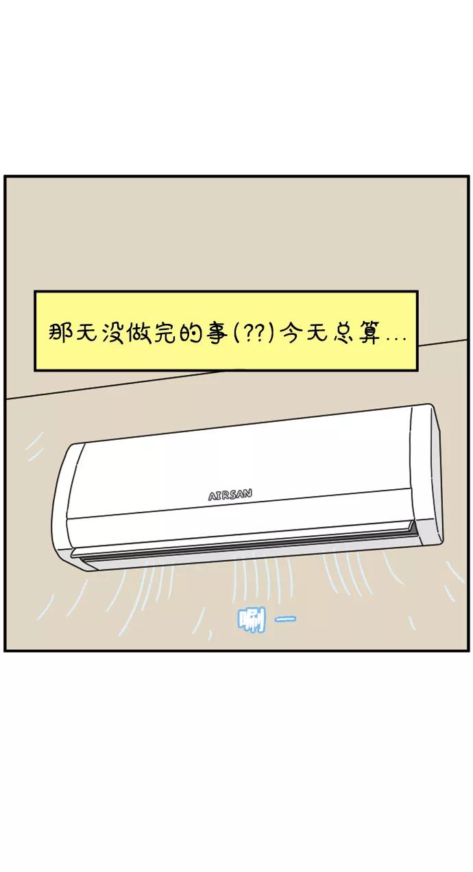 《29岁的我们》[第143话] 热带之夜 第56页