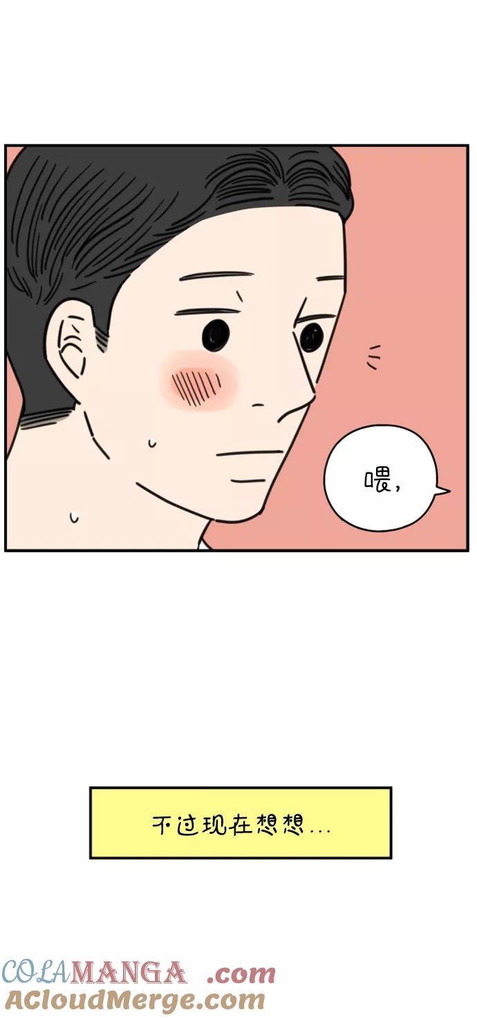 《29岁的我们》[第143话] 热带之夜 第4页