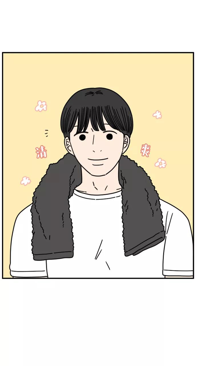 《29岁的我们》[第143话] 热带之夜 第59页