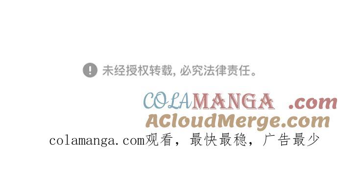 《29岁的我们》[第143话] 热带之夜 第82页