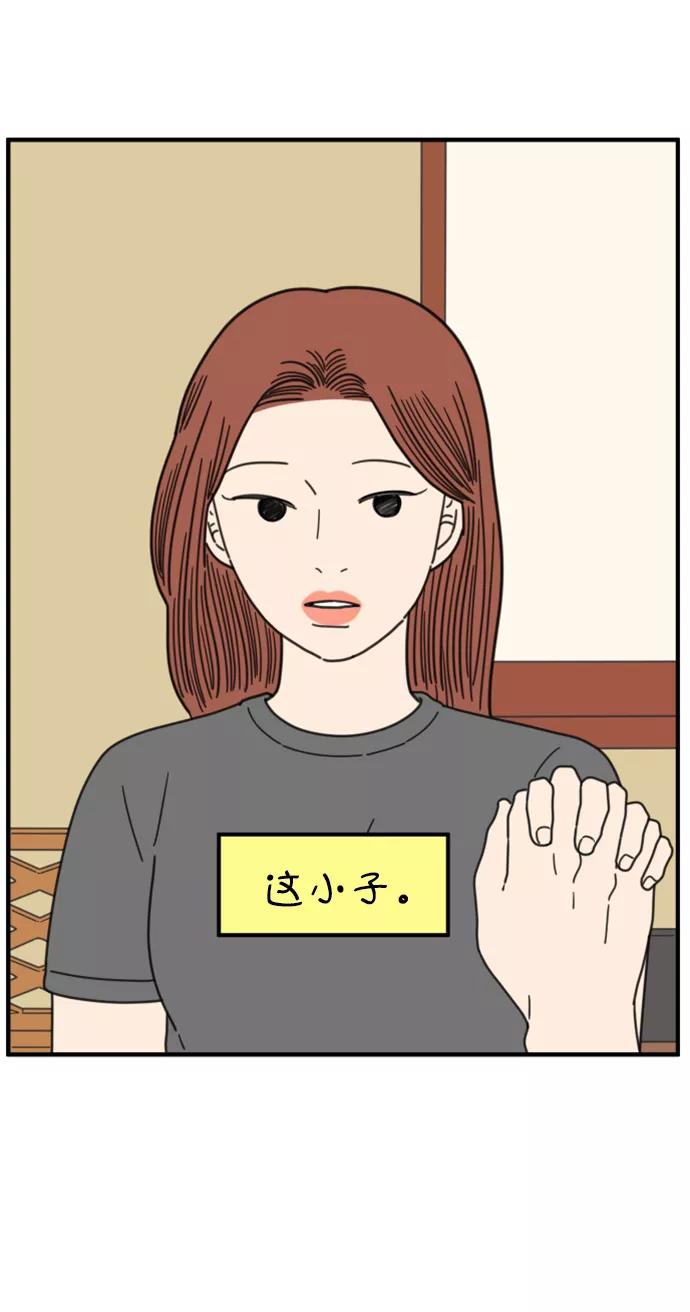 《29岁的我们》[第143话] 热带之夜 第3页