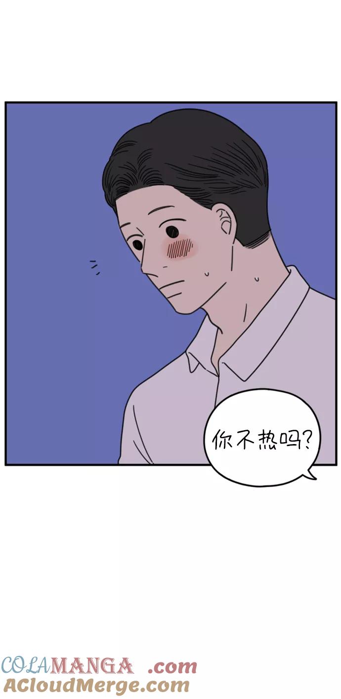 《29岁的我们》[第143话] 热带之夜 第13页