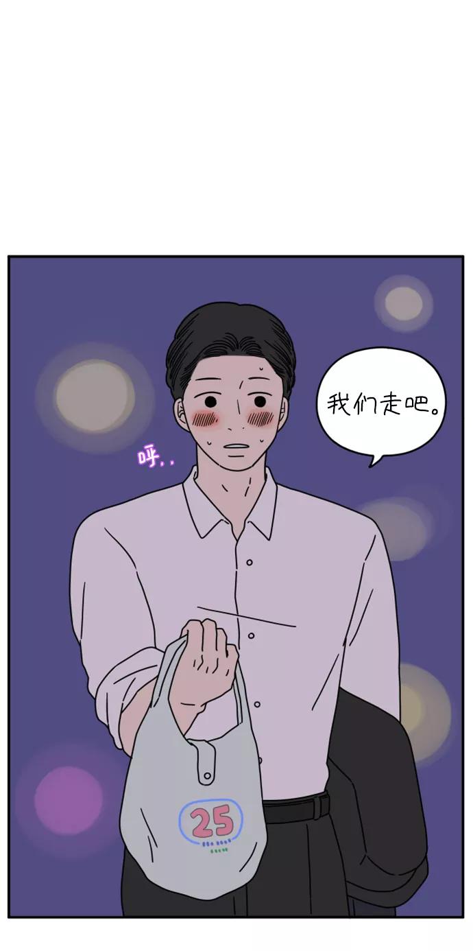 《29岁的我们》[第143话] 热带之夜 第32页