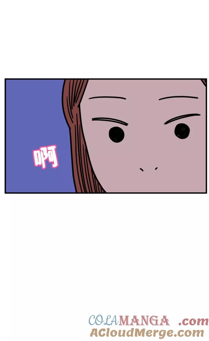 《29岁的我们》[第143话] 热带之夜 第25页