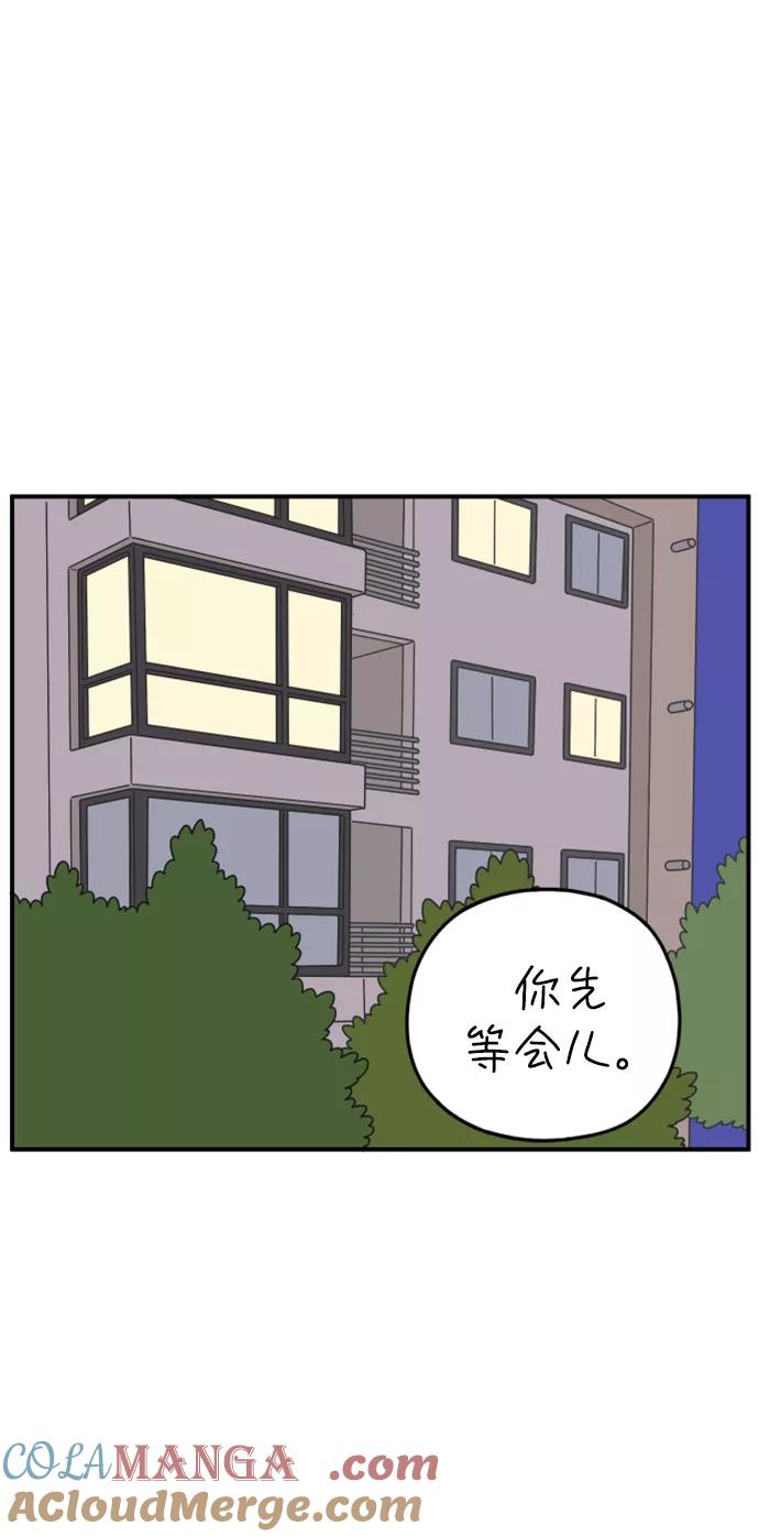 《29岁的我们》[第143话] 热带之夜 第37页