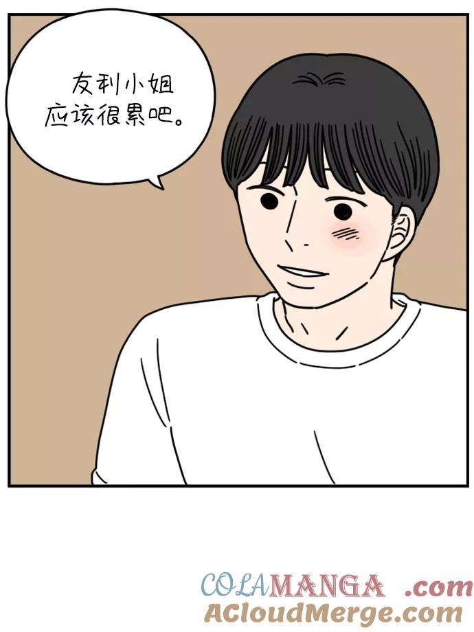 《29岁的我们》[第143话] 热带之夜 第64页
