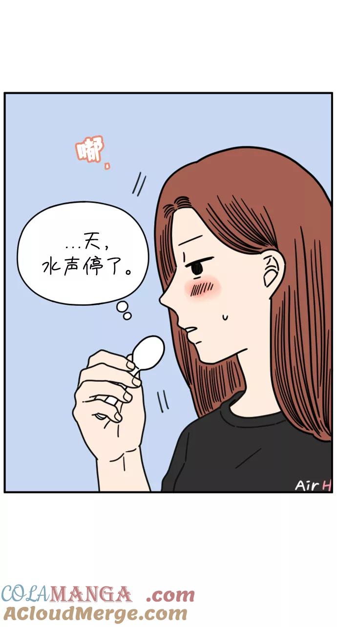 《29岁的我们》[第143话] 热带之夜 第55页