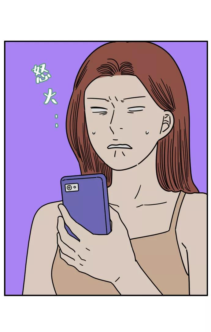 《29岁的我们》[第144话] 车冷的幸福 第42页