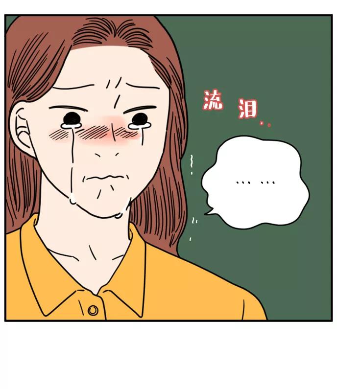 《29岁的我们》[第144话] 车冷的幸福 第60页