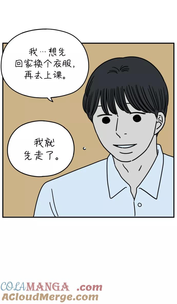 《29岁的我们》[第144话] 车冷的幸福 第7页