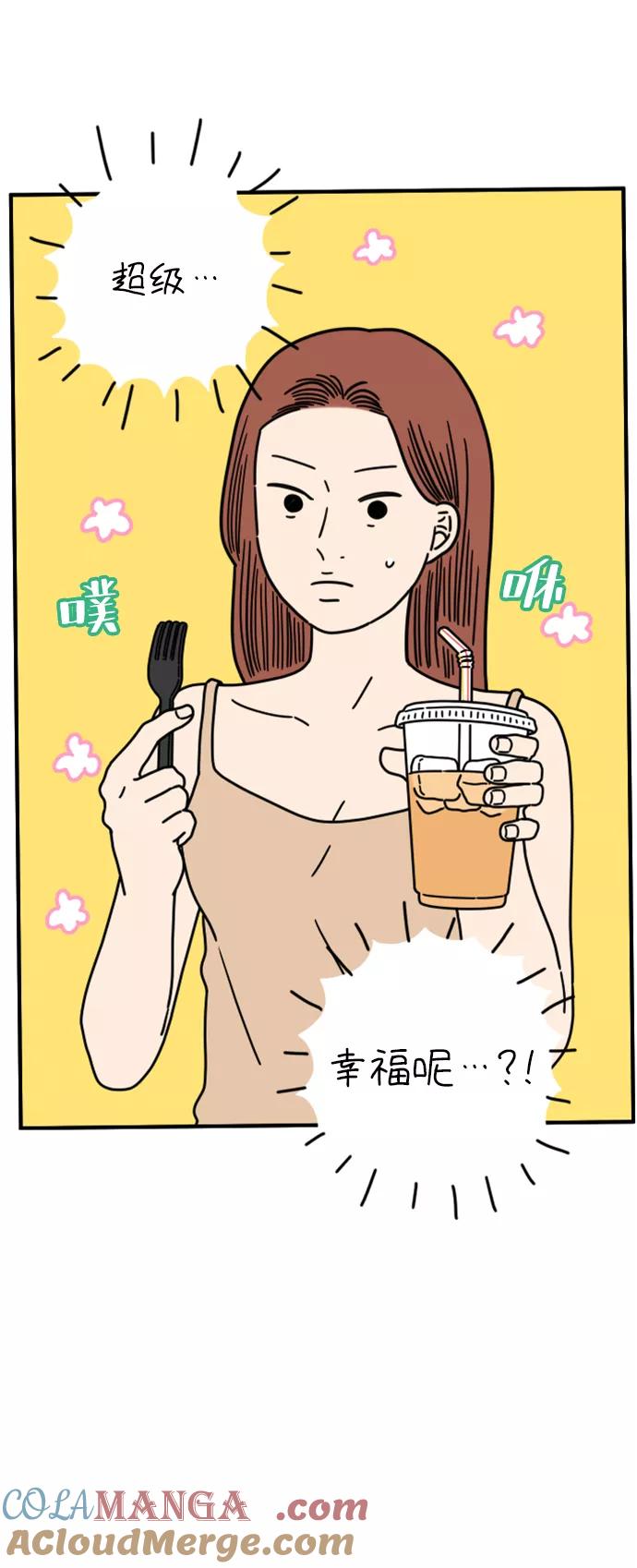 《29岁的我们》[第144话] 车冷的幸福 第34页