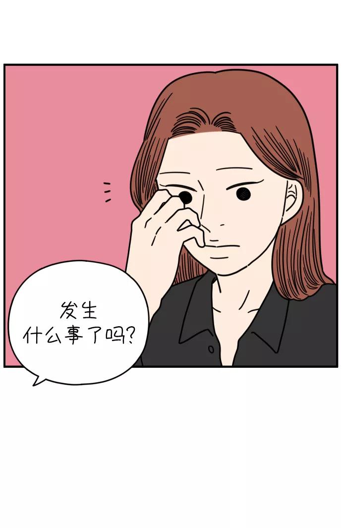 《29岁的我们》[第145话] 命运之爱 第38页