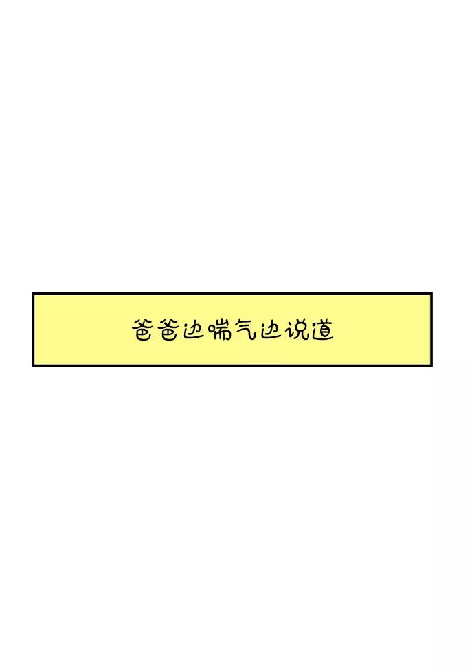 《29岁的我们》[第145话] 命运之爱 第68页